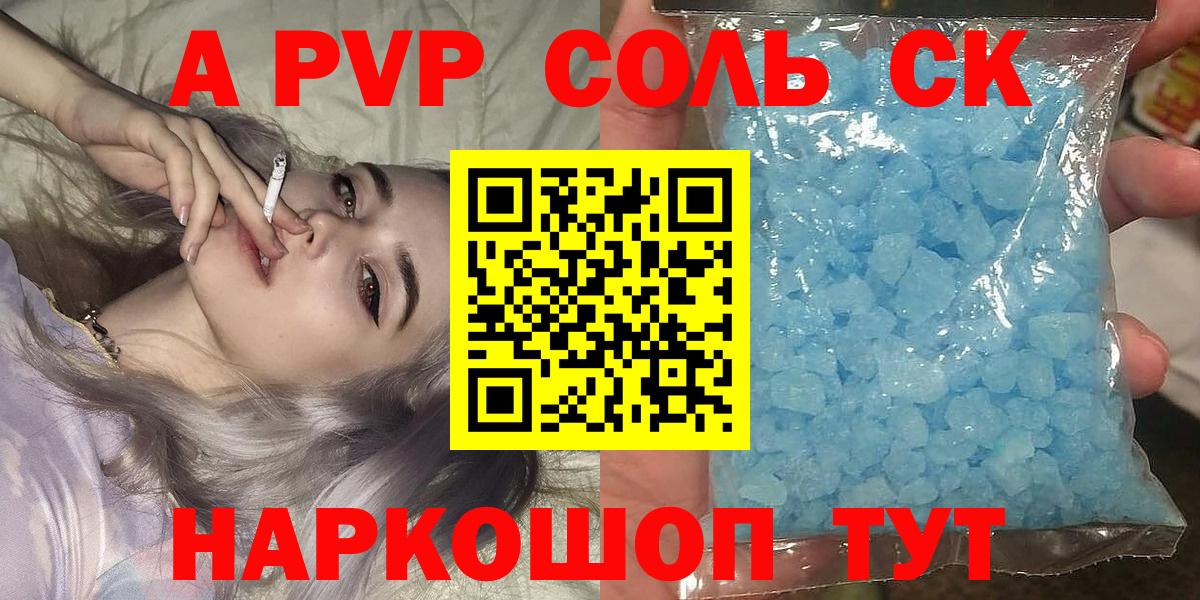 Кимры  APVP  Вход с VPN  Alpha PVP мука  купить наркотик  A-PVP Crystall 