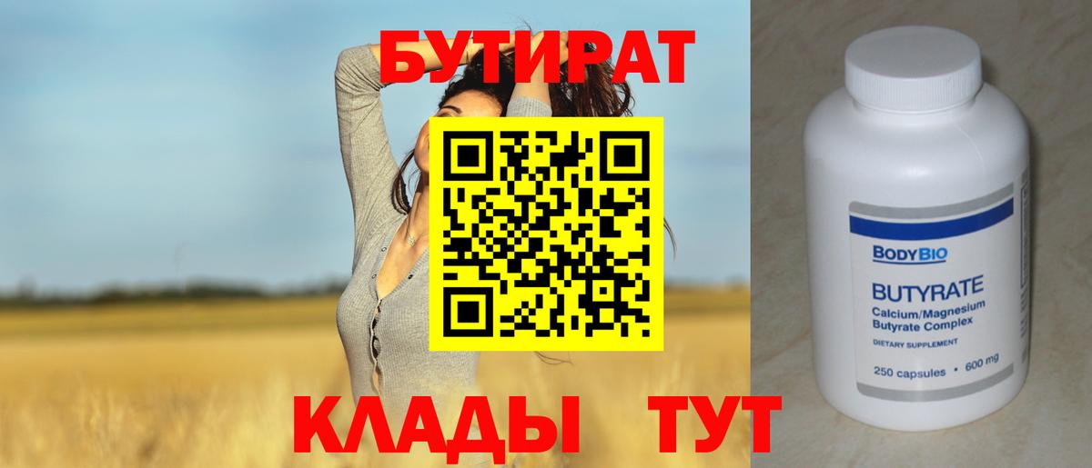 Кимры  БУТИРАТ Butirat  Вход с VPN 