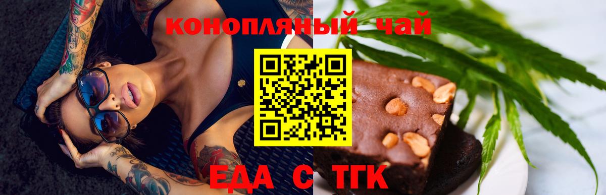 Печенье с ТГК марихуана  Вход с VPN  Кимры 