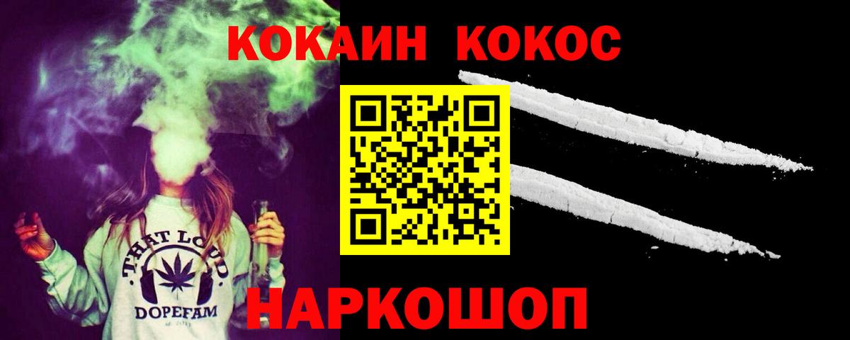 COCAIN 97%  Вход с VPN  Кимры  Кокаин Боливия 