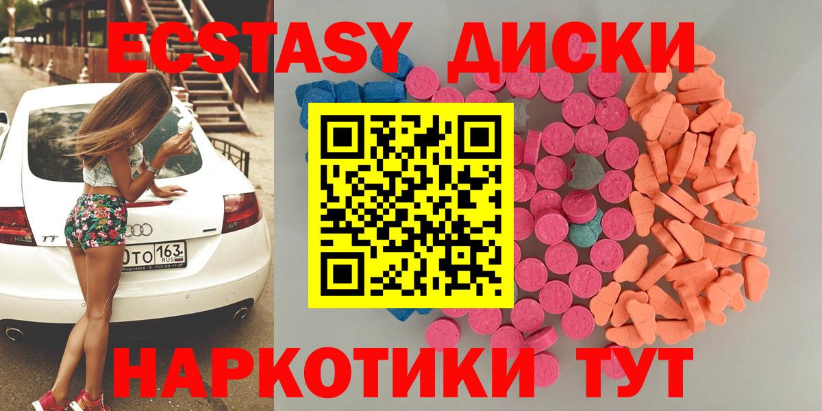 Ecstasy XTC  Вход с VPN  Кимры 