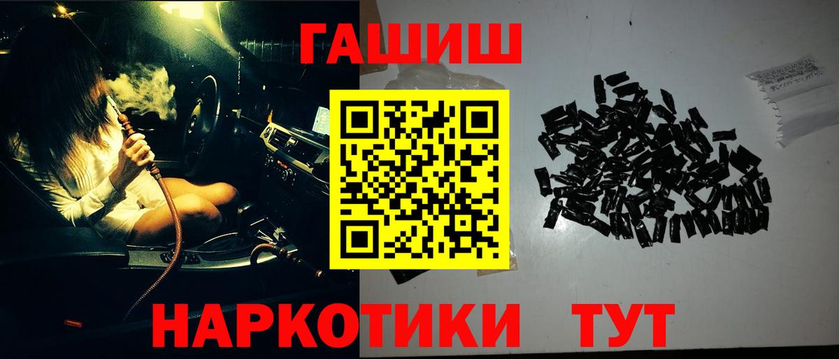 Кимры  хочу наркоту  Гашиш  Гашиш Ice-O-Lator  Вход с VPN  ГАШИШ гашик 