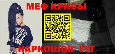 меф VHQ Краснодар