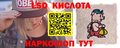 марки lsd Комсомольск-на-Амуре