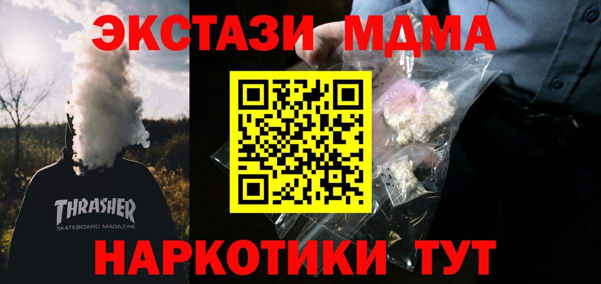 MDMA crystal Кимры