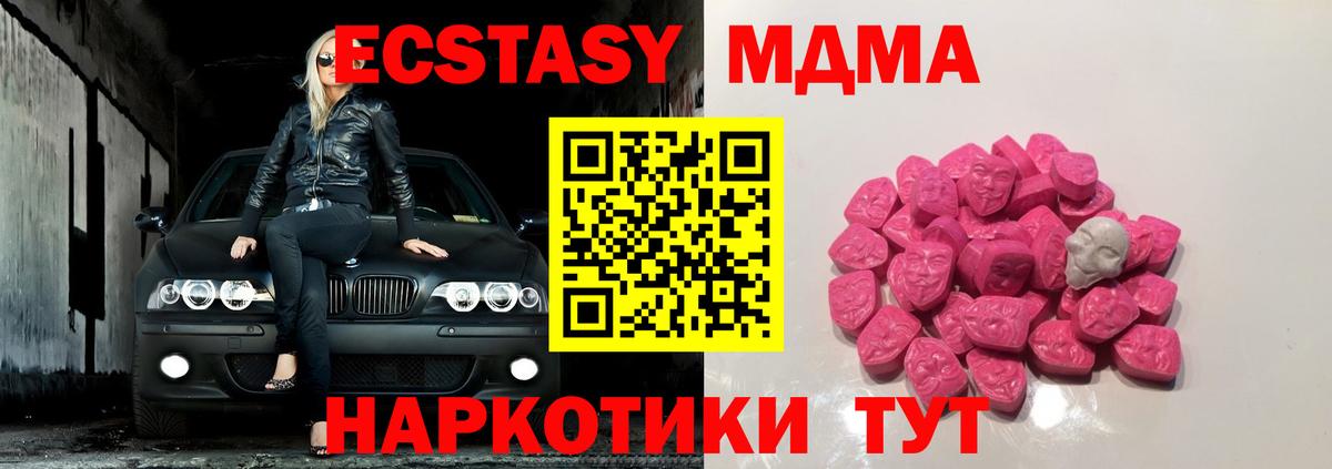 Кимры  MDMA VHQ  Вход с VPN 