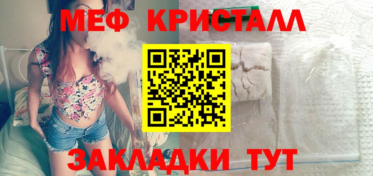 Меф мука  Вход с VPN  Меф  МЕФ  Кимры  МЕФ мука 
