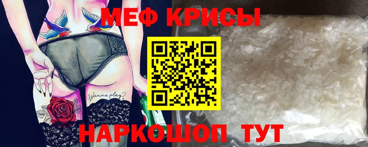 Меф кристаллы Кимры