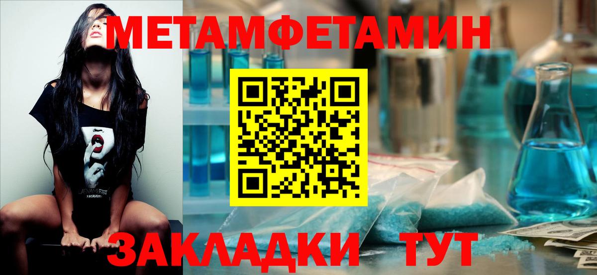 МЕТАМФЕТАМИН  Метамфетамин винт  Вход с VPN  Кимры 