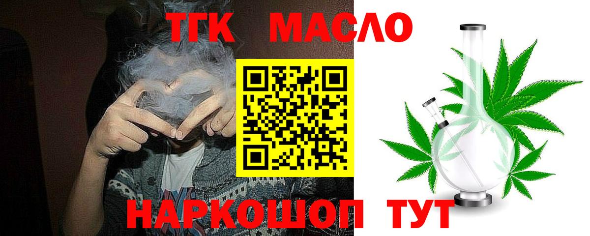 Дистиллят ТГК THC oil  Вход с VPN  Кимры  ТГК Wax 